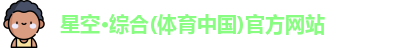 完美.(中国)体育